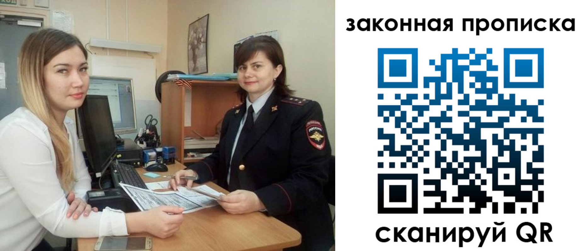 прописка паспорт в Исилькуле