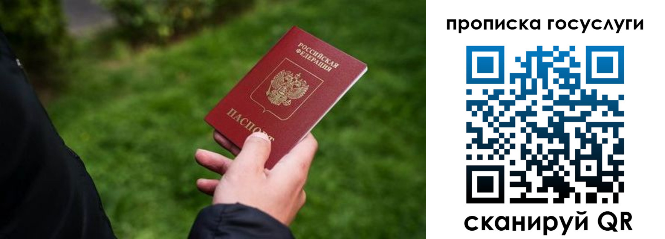 прописка для работы в Исилькуле