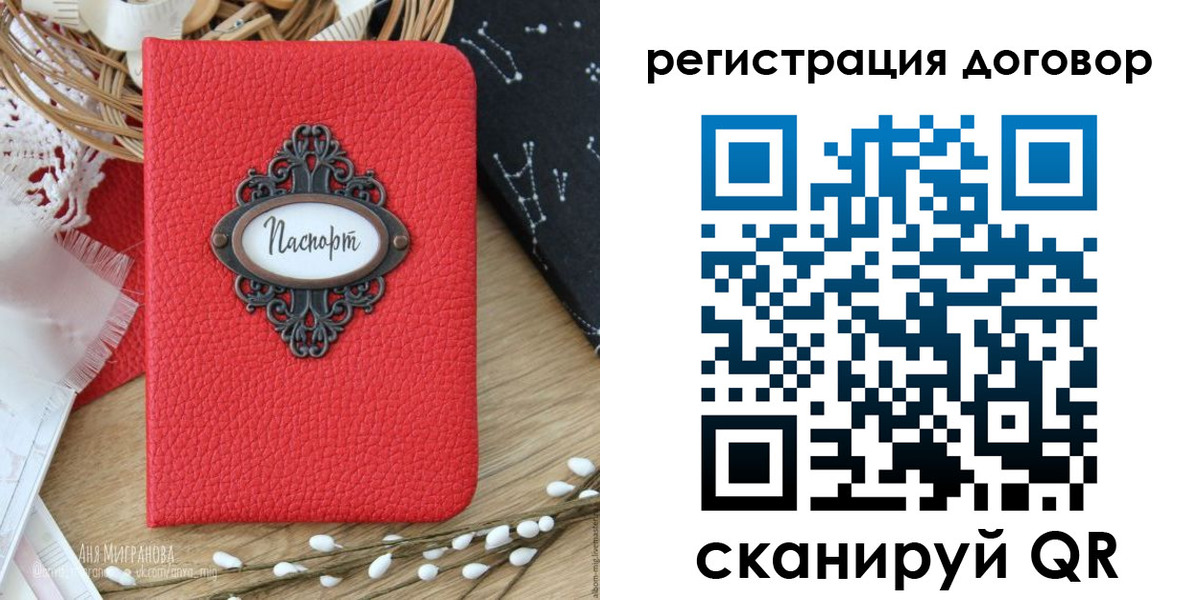 временная регистрация для школы в Исилькуле