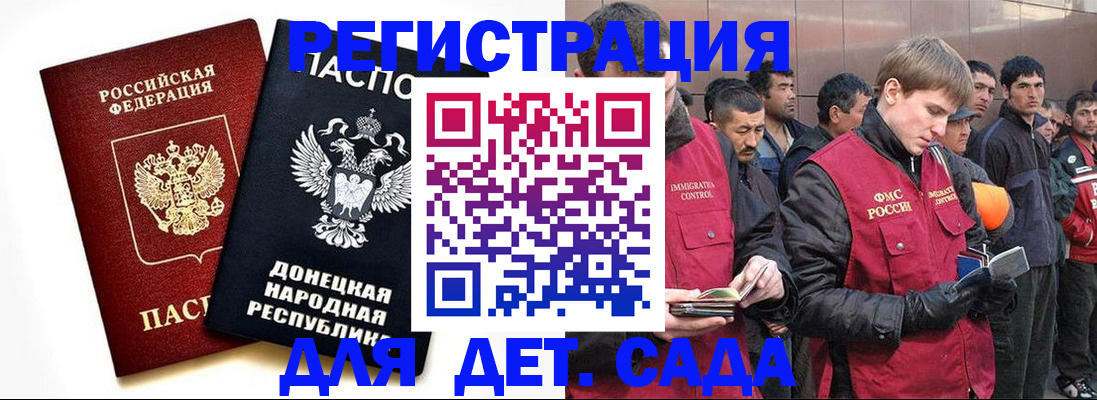 прописка ребенка в Исилькуле