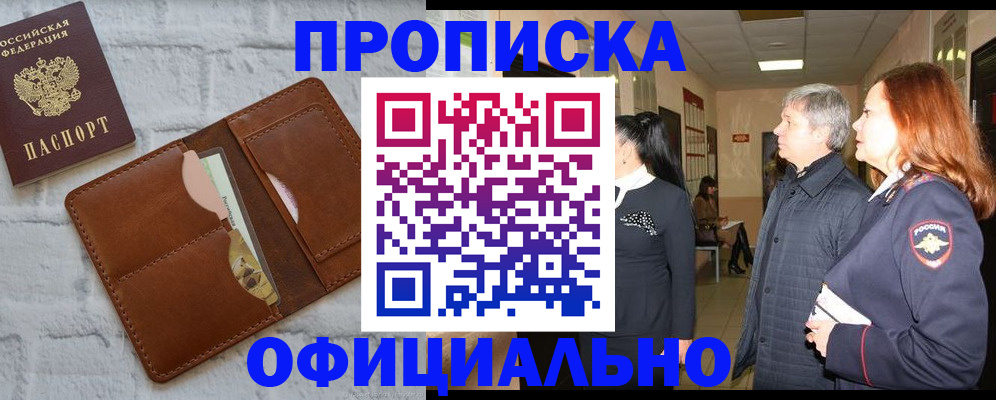 временная регистрация недорого в Исилькуле