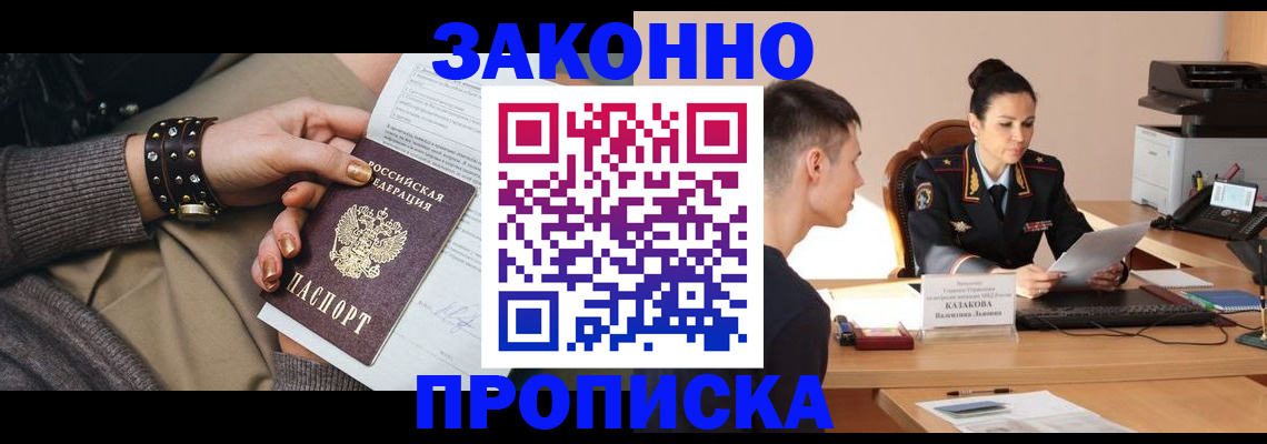где прописаться в Исилькуле