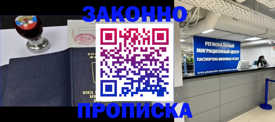 временная регистрация в квартире в Исилькуле