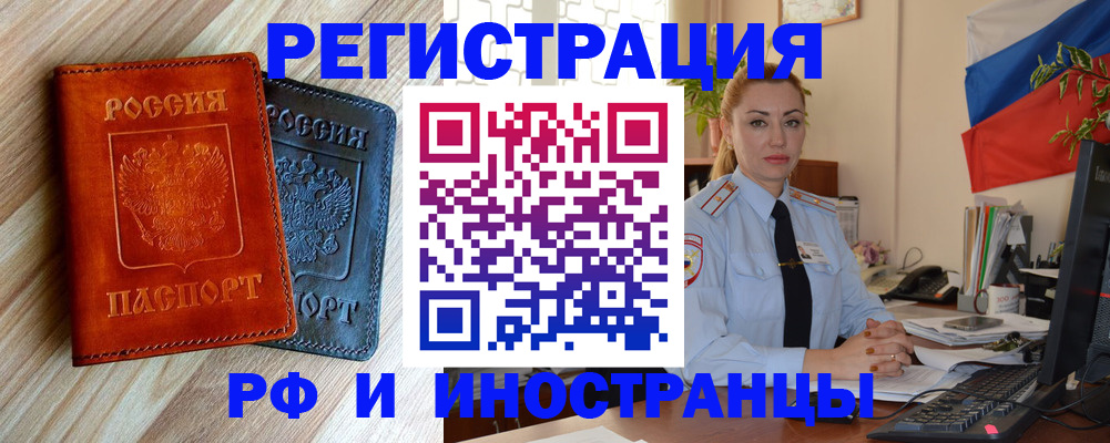 купить прописку в Исилькуле
