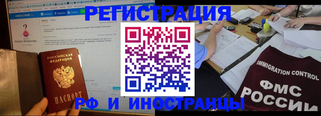 прописка в квартире в Исилькуле