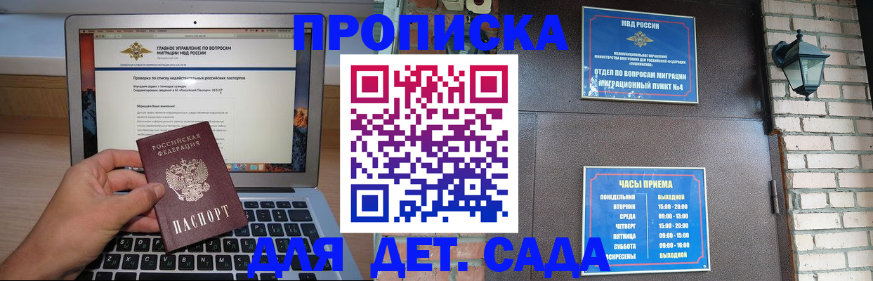 временная регистрация надежно в Исилькуле