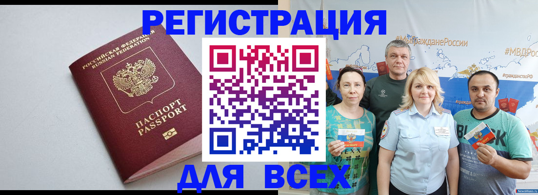 прописка паспорт в Исилькуле