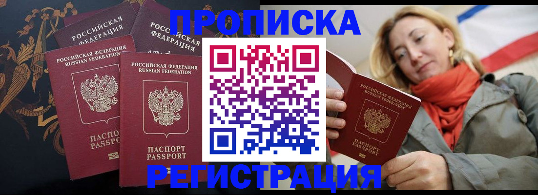 временная регистрация законно в Исилькуле